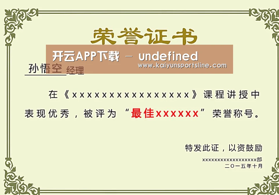 荣誉证书一