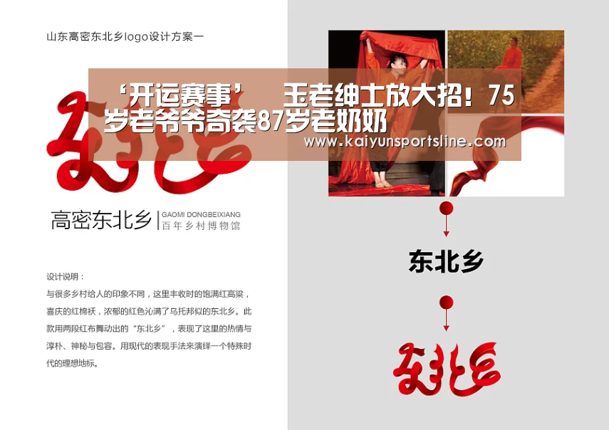 开运直播