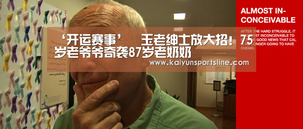 开运体育