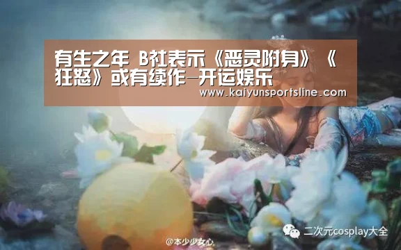 开运体育