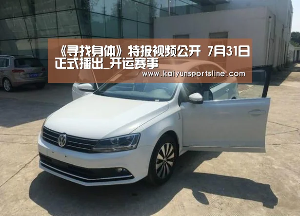 开运直播