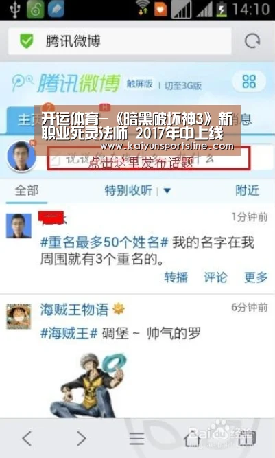 开运体育-《暗黑破坏神3》新职业死灵法师 2017年中上线(图1) 开运娱乐