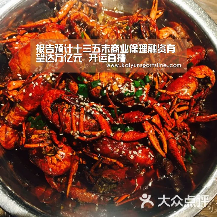 报告预计十三五末商业保理融资有望达万亿元-开运直播(图2) 开运体育