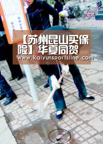 【苏州昆山买保险】华夏同贺两全保险(分红型)怎么样有什么优势【开运体育】(图3) 开运体育
