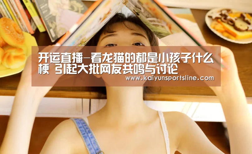 开运直播