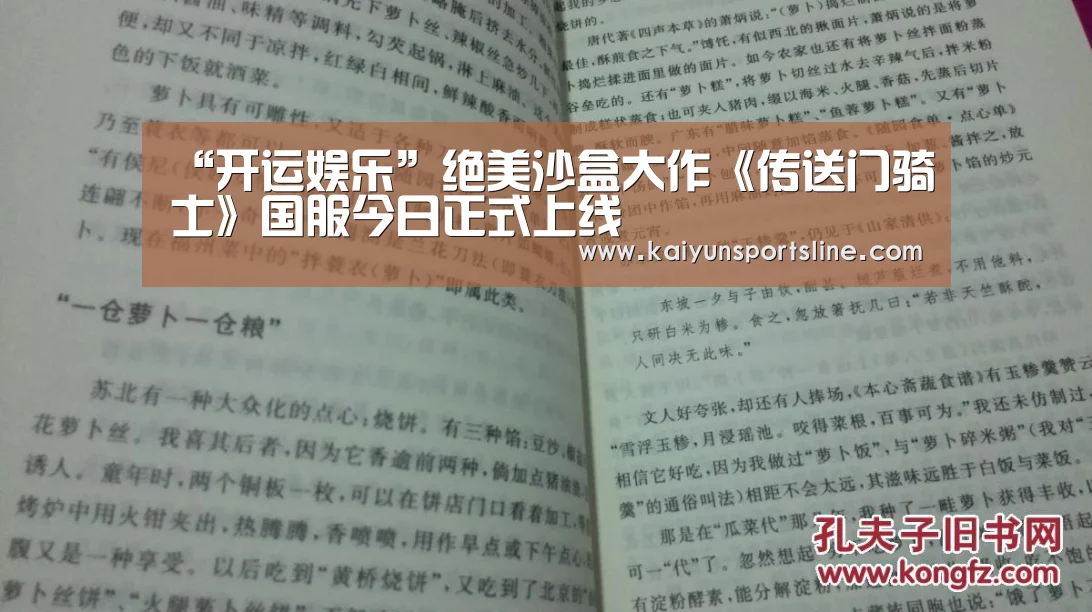 “开运娱乐”绝美沙盒大作《传送门骑士》国服今日正式上线(图3) 开运赛事