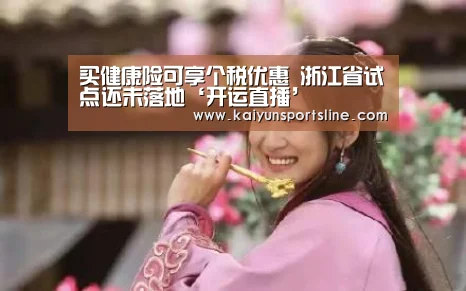 开运体育