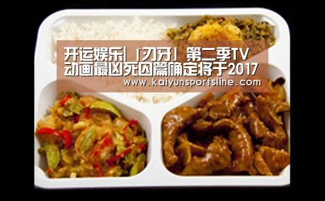 开运娱乐|「刃牙」第二季TV动画最凶死囚篇确定将于2017年内播出!(图1) 开运直播