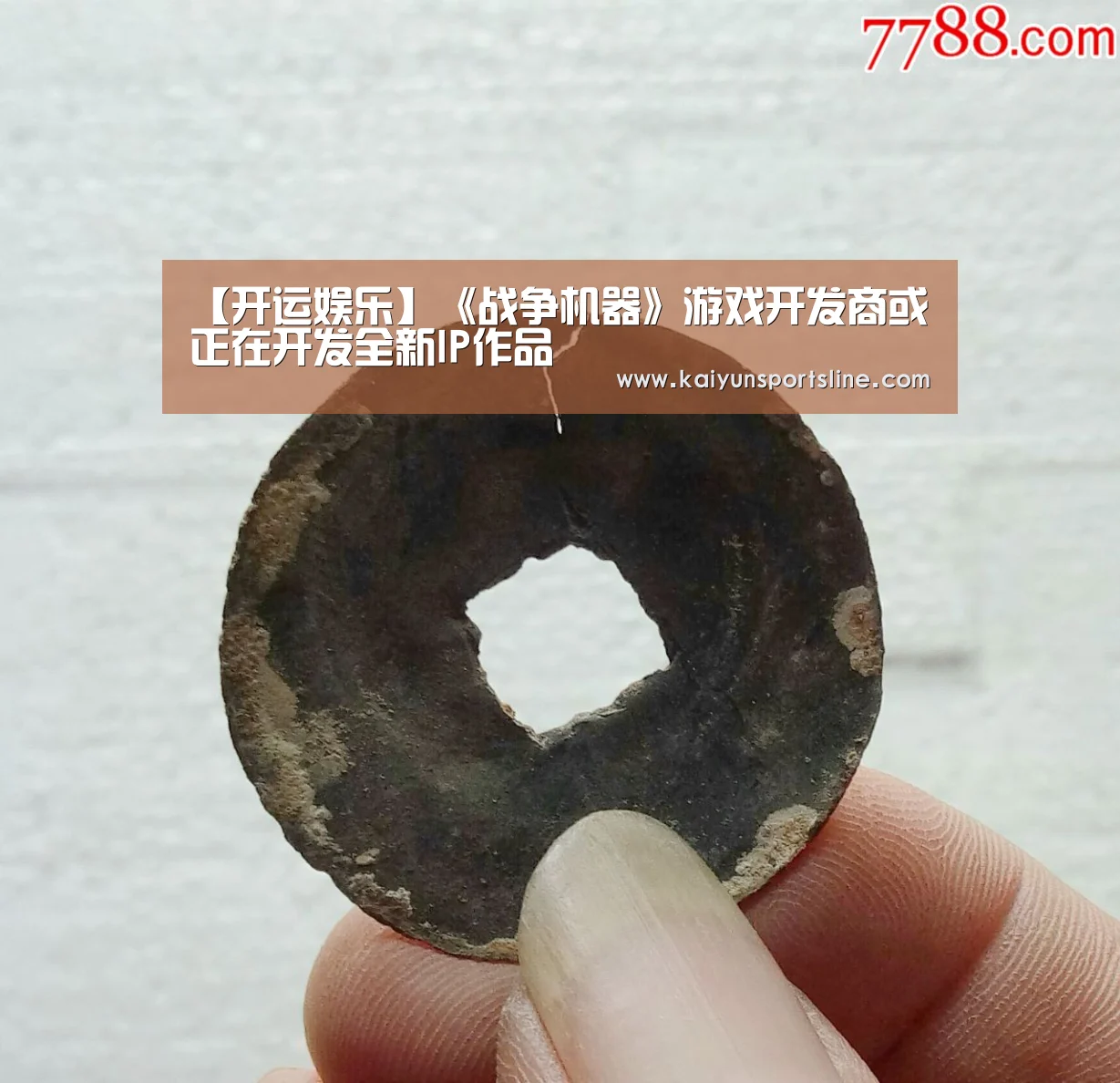【开运娱乐】《战争机器》游戏开发商或正在开发全新IP作品(图1) 开运娱乐