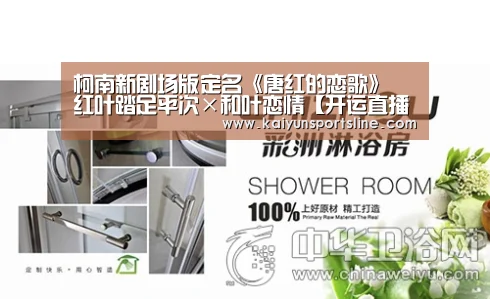 柯南新剧场版定名《唐红的恋歌》 红叶踏足平次×和叶恋情【开运直播】(图1) 开运娱乐