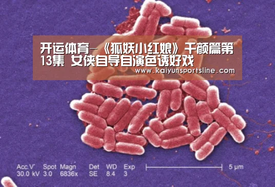 开运体育