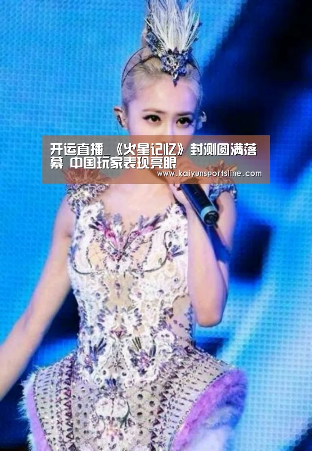 开运体育
