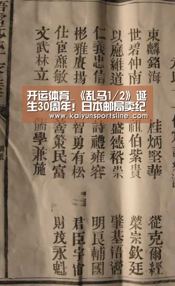 开运体育_《乱马1/2》诞生30周年!日本邮局卖纪念邮票(图2) 开运体育