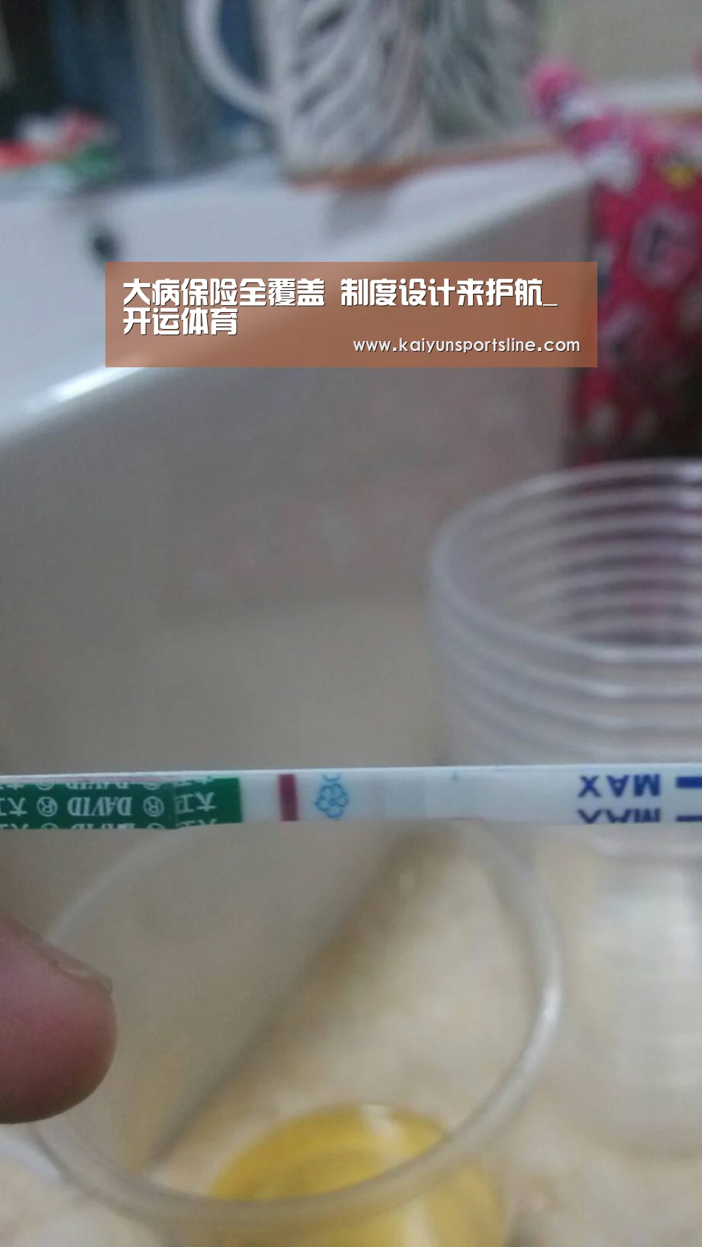 大病保险全覆盖 制度设计来护航_开运体育(图1) 开运赛事