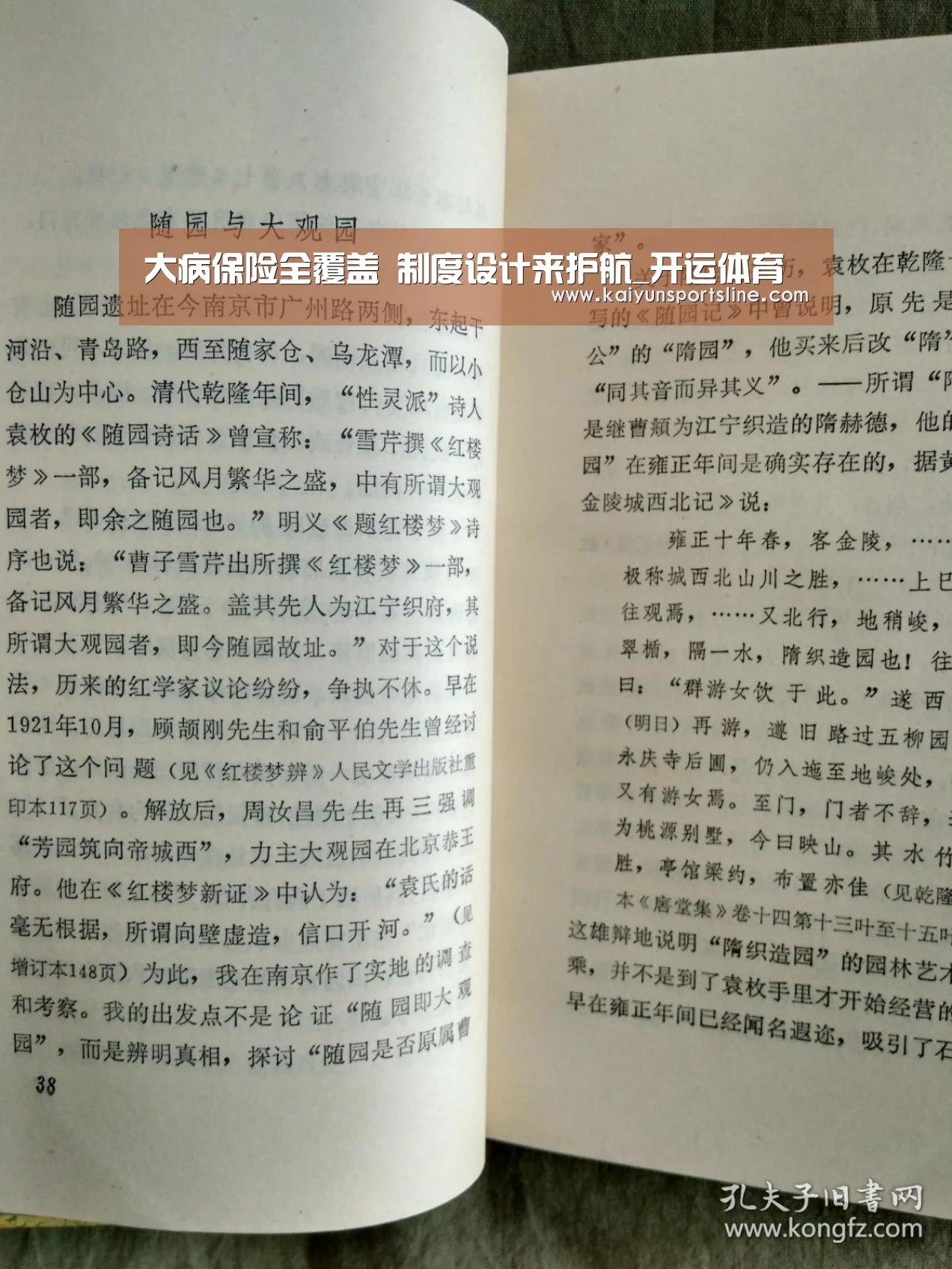 大病保险全覆盖 制度设计来护航_开运体育(图2) 开运体育