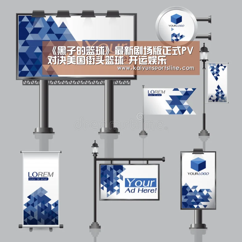 《黑子的篮球》最新剧场版正式PV 对决美国街头篮球_开运娱乐(图3) 开运体育
