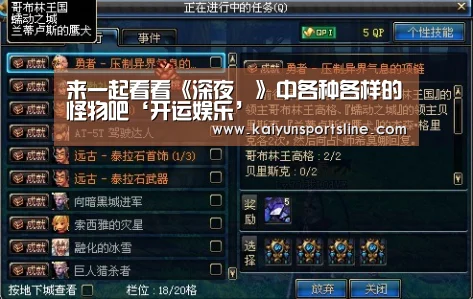 来一起看看《深夜廻》中各种各样的怪物吧‘开运娱乐’(图1) 开运娱乐
